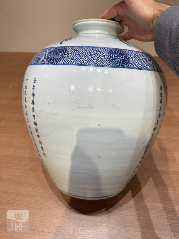 清光绪 青花“天下第一泉”御制诗文龙纹盖罐 - 图13